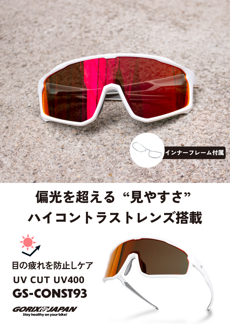 スポーツサングラス UVカット UV400 自転車 野球 サングラス ミラー