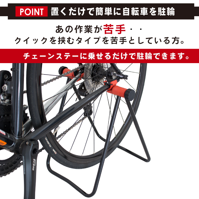 GORIX ゴリックス 自転車スタンド 1台用 室内 ロードバイク チェーン