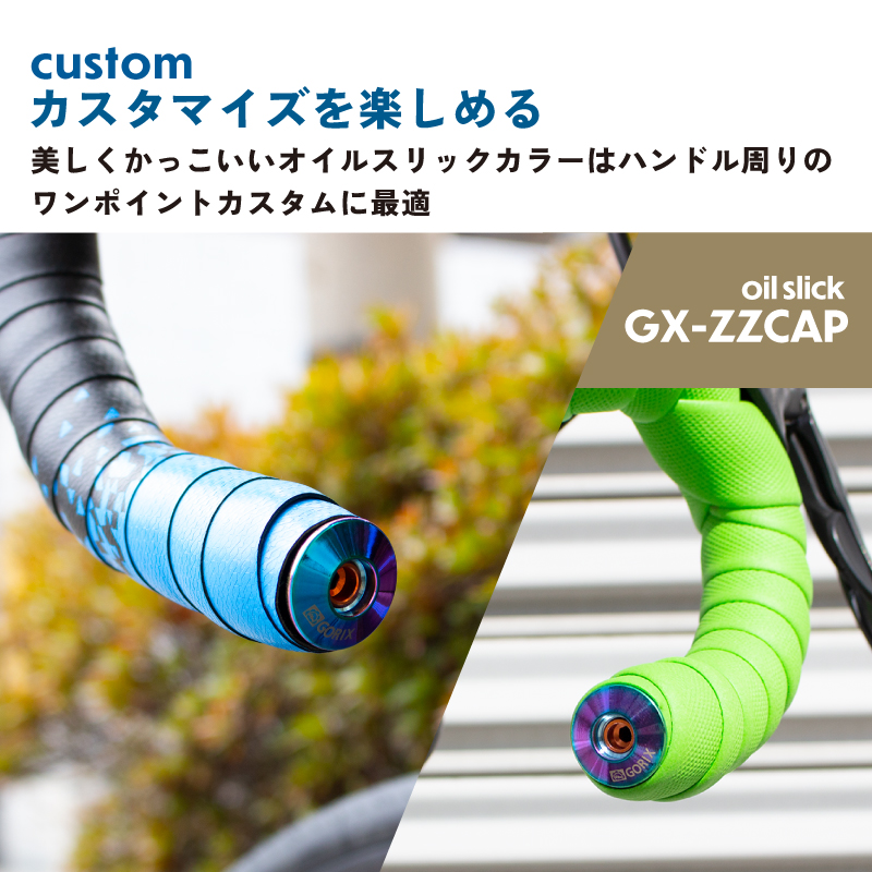 GORIX エンドキャップ ロードバイク 自転車 ネジ式 固定式 CNC オイル