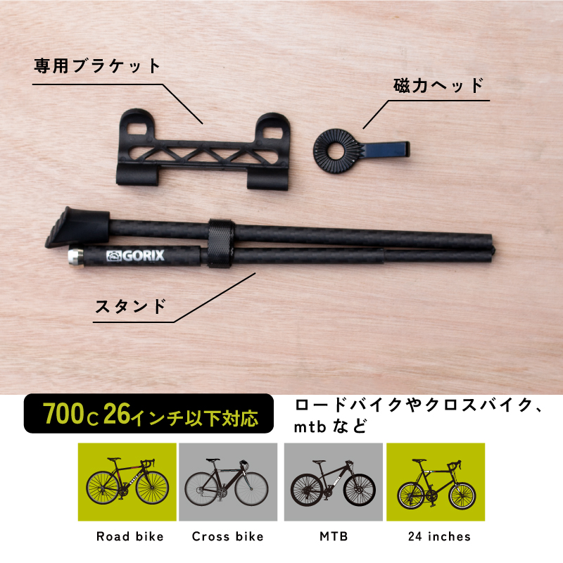 GORIX ゴリックス 自転車スタンド 携帯スタンド 超軽量 カーボン