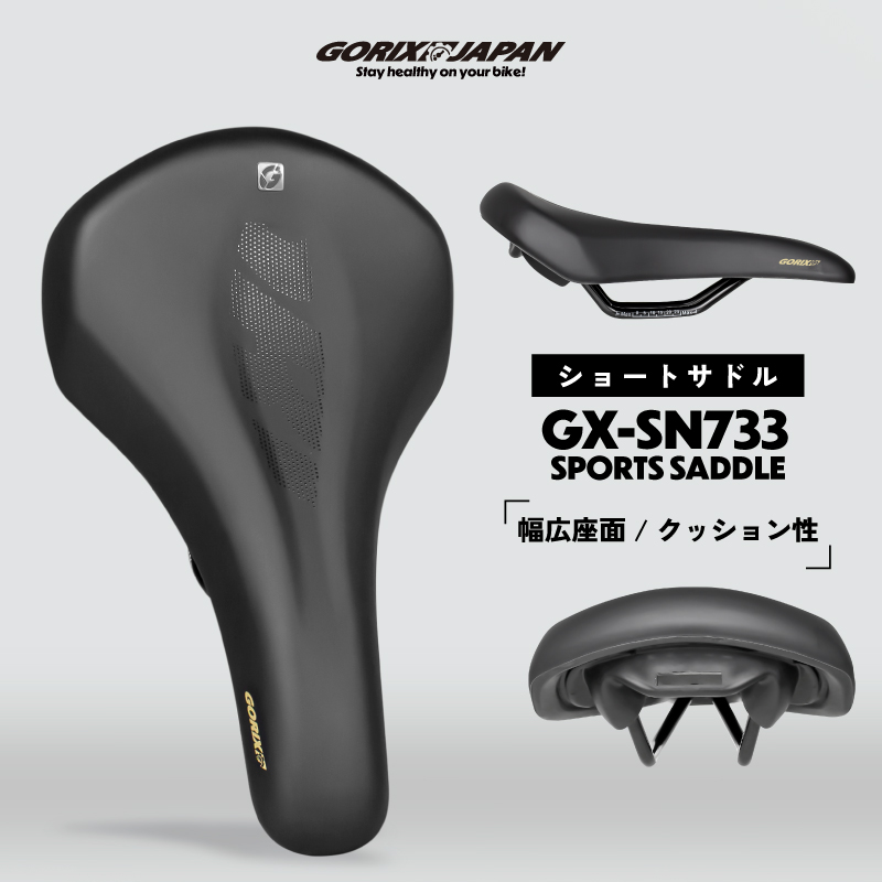 GORIX サドル 自転車 ショートサドル 自転車サドル [柔らかめ