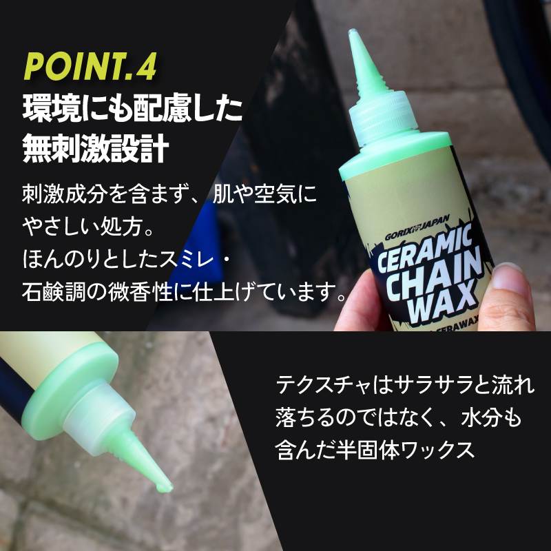 GORIX 【全国送料無料】ゴリックス セラミックチェーンワックス 自転車