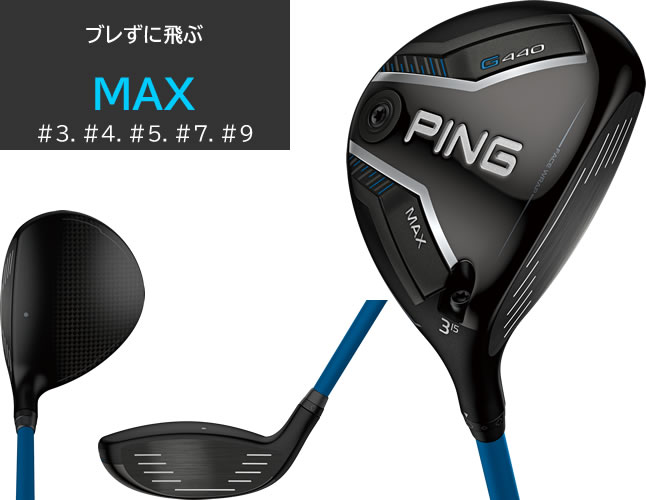 PING（ピン） G440 フェアウェイウッド MAX SFT ゴルフクラブ PING