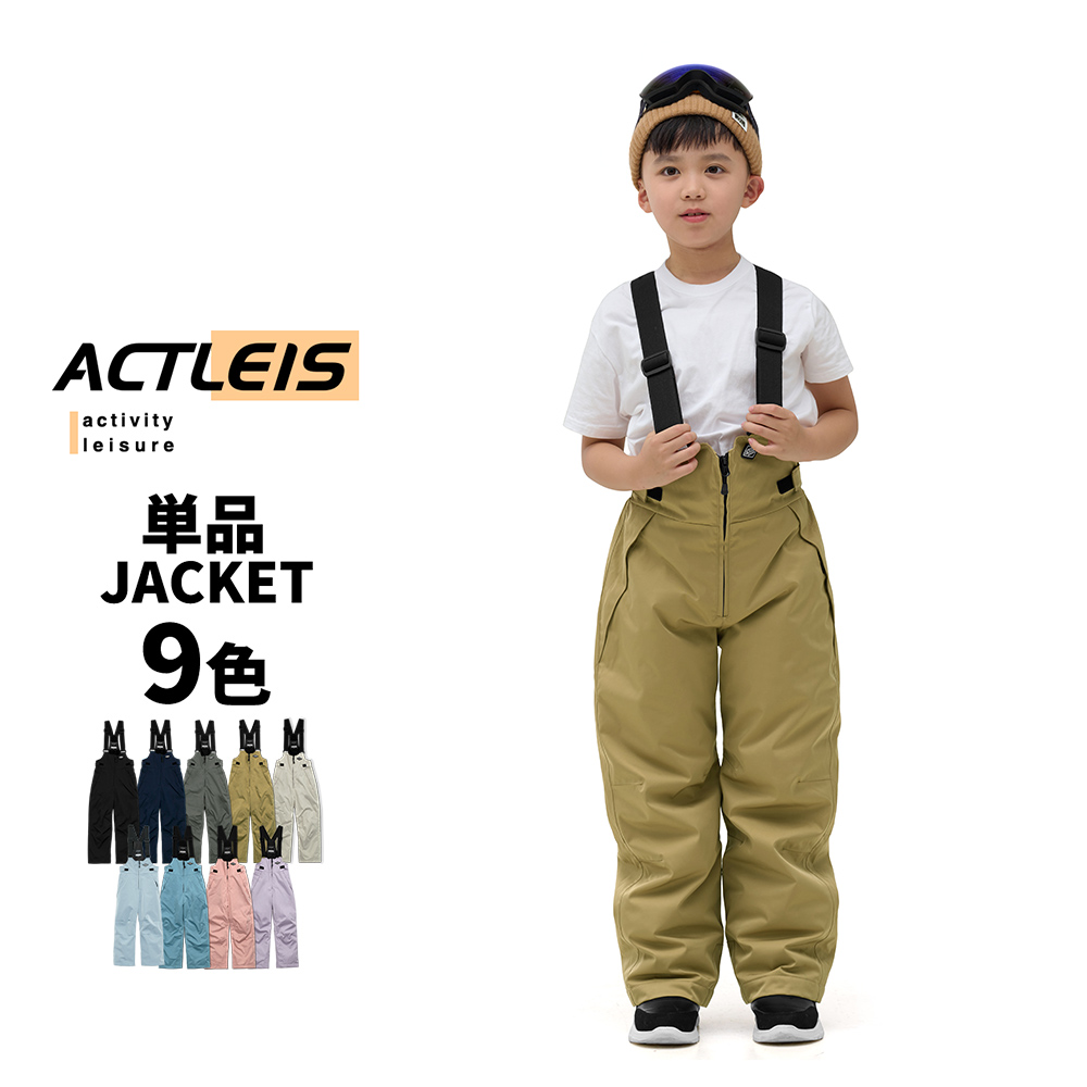 ACTLEIS（アクレイス） スキーウェア スノーウェア パンツ キッズ 下