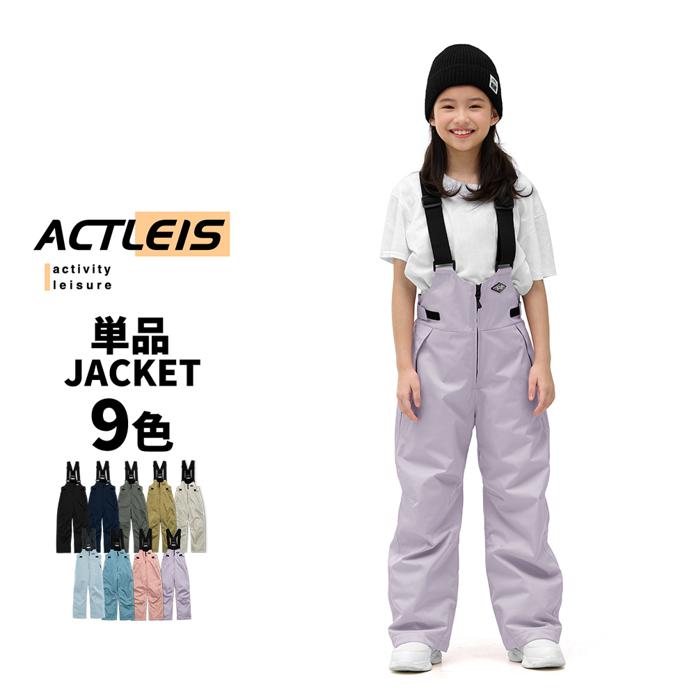 ACTLEIS（アクレイス） スキーウェア スノーウェア パンツ キッズ 下
