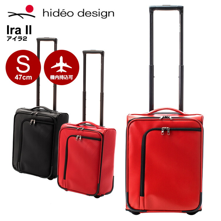 HIDEO WAKAMATSU（ヒデオワカマツ） スーツケース (Irall・アイラ2