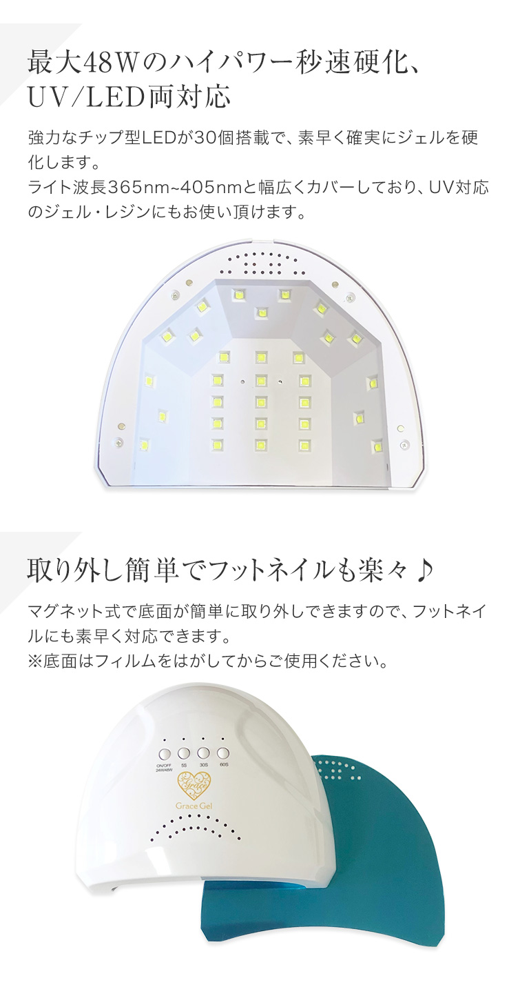 gracegarden（グレースガーデン） ジェルネイル ライト LEDライト UV