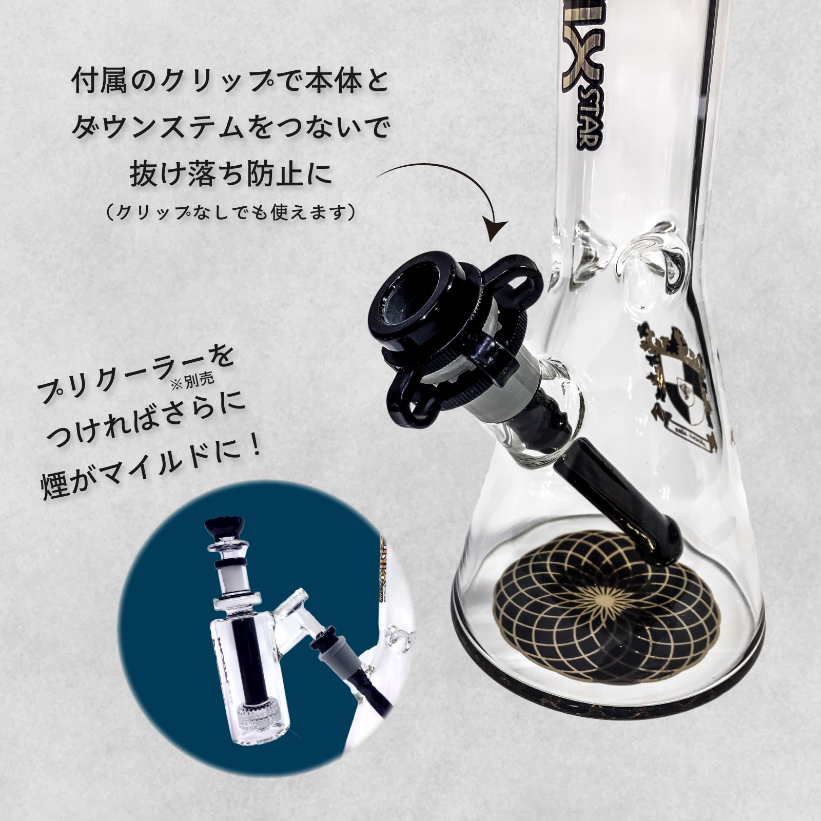 喫煙具 ガラスボング PHOENIX STAR ビーカークリップボング 25cm