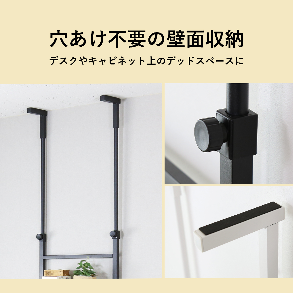 DORIS（ドリス） 突っ張りラック 突っ張り棚 壁面収納 突っ張り棒収納