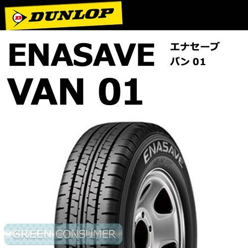 エナセーブ ダンロップ EC204 165/55R14 72V◇DUNLOP ENASAVE ec204 軽