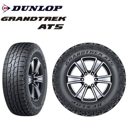 GRANDTREK ダンロップ グラントレック AT5 215/70R16 100T◇DUNLOP at5