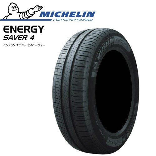 ミシュラン（MICHELIN） [正規品]ミシュラン エナジーセイバー4 165