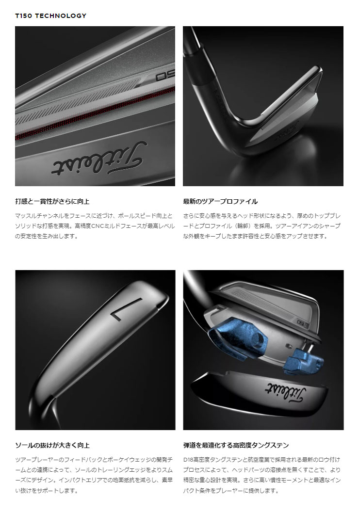 T-Series タイトリスト T150 アイアン N.S.PRO Modus Tour 120