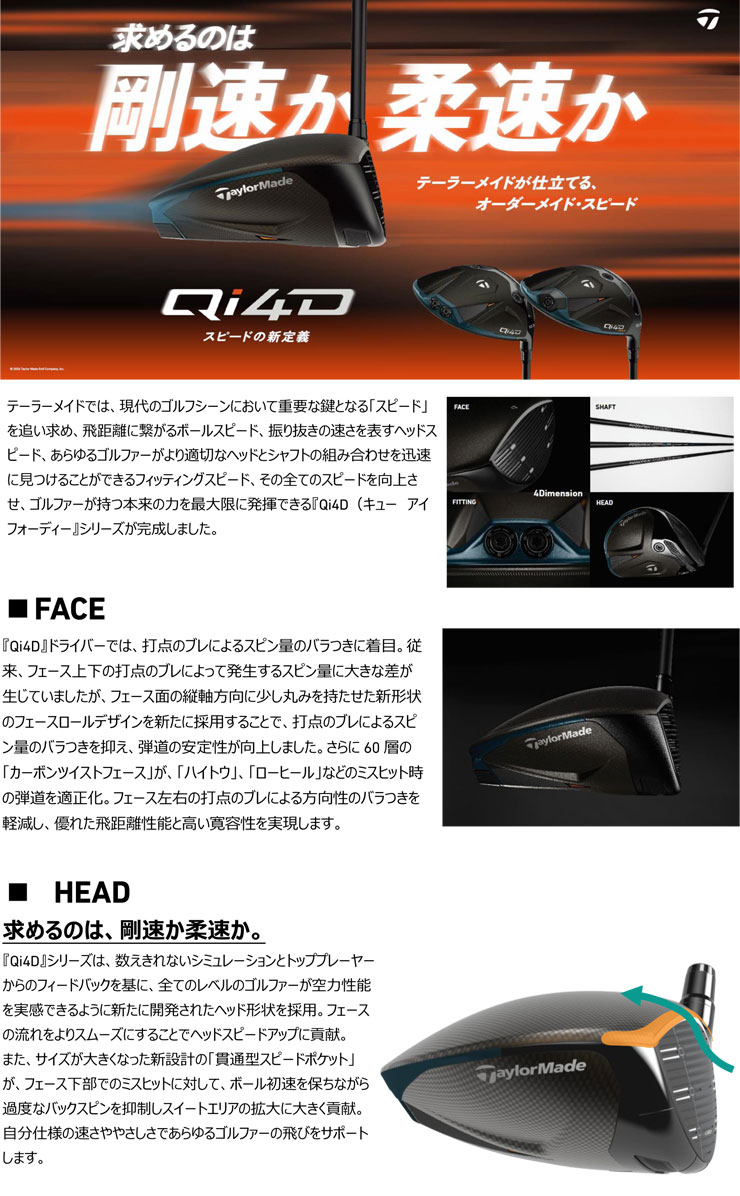 TaylorMade（テーラーメイド） Qi4D ドライバー REAX MR60 シャフト