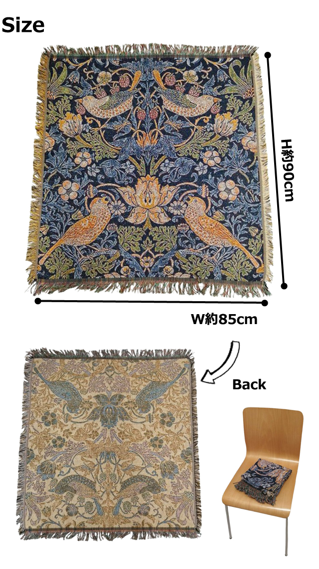 マルチカバー マルチクロス 90×85cm ウィリアム モリス ソファカバー