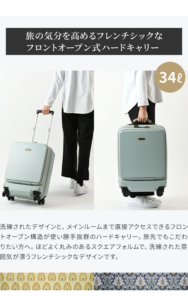 MILESTO（ミレスト） スーツケース 機内持ち込み Sサイズ キャリー