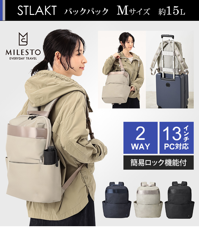 STLAKT ミレスト ストラクト ラウンド バックパック M サイズ 2WAY