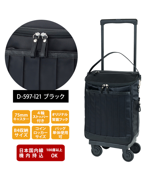 SWANY（スワニー） キャリーバッグ ショッピングカート 横押しカート