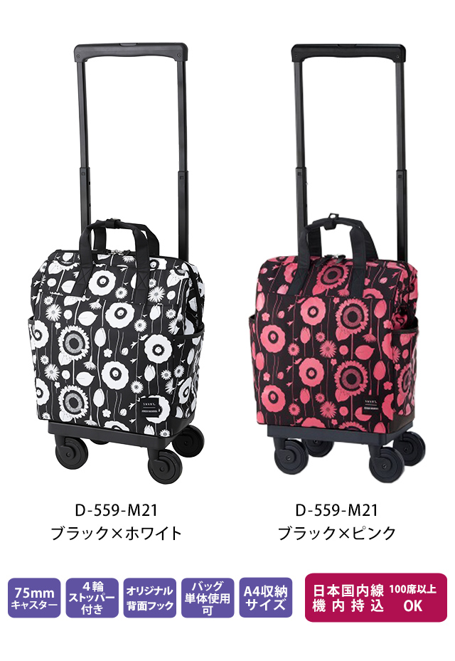 SWANY（スワニー） キャリーバッグ 中原淳一 コラボ 2 ショッピング