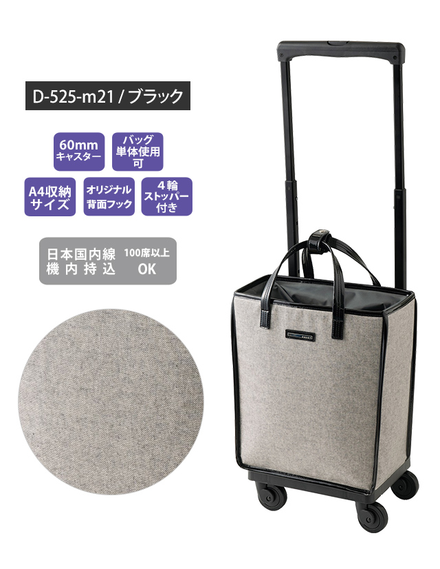 スワニー SWANY キャリーバッグ ショッピングカート 横押しカート