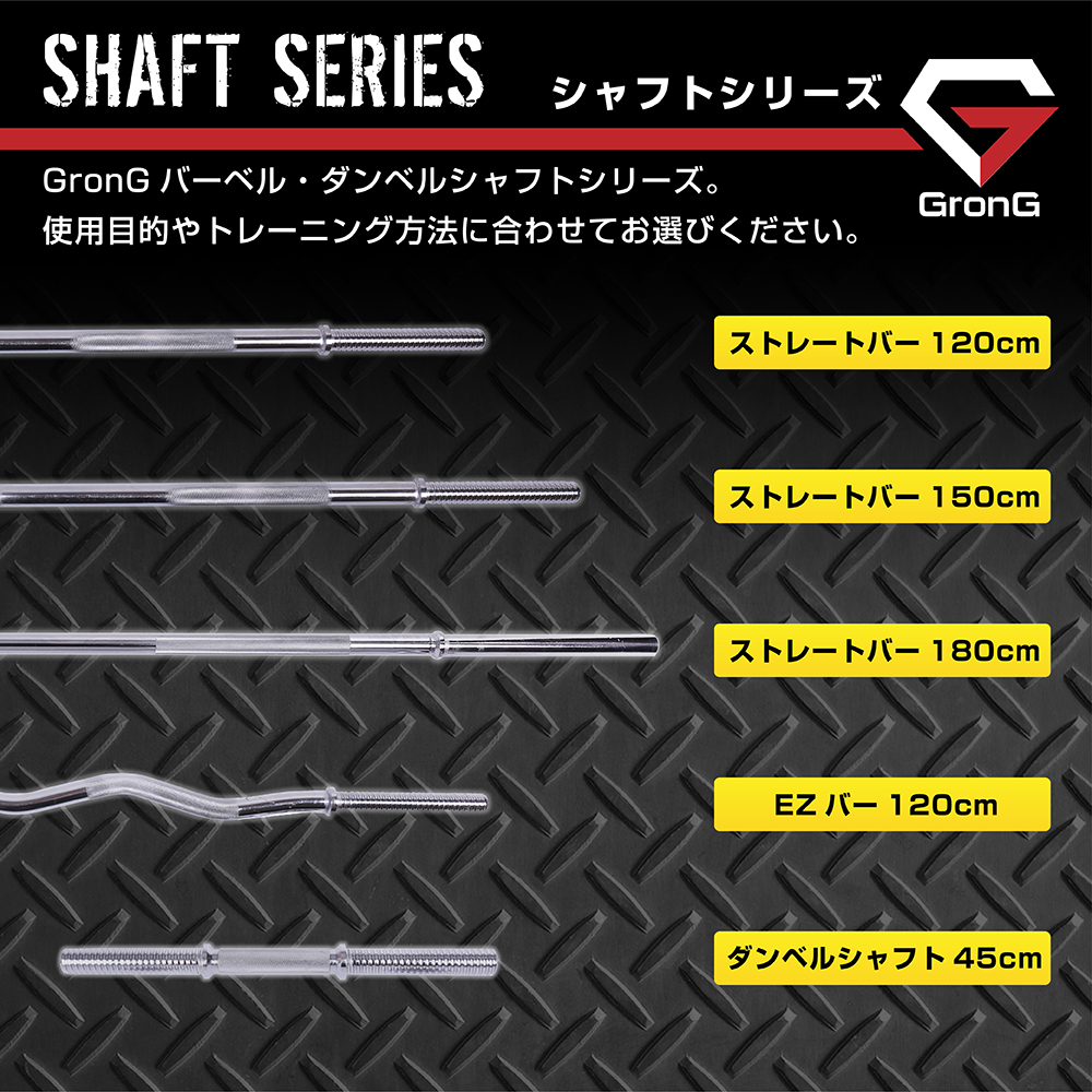 GronG（グロング） 【25日はポイント10%+クーポン配布】グロング