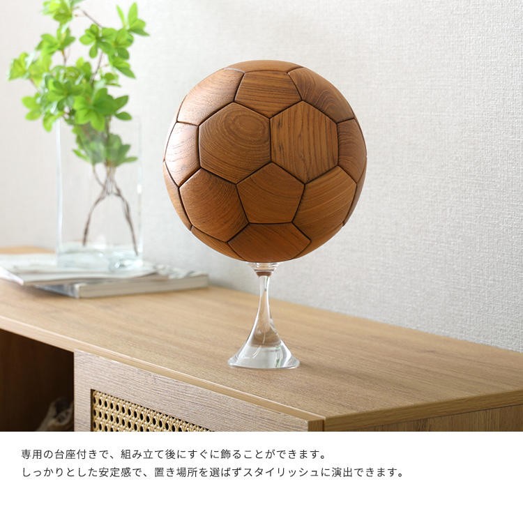 オブジェ サッカーボール 天然木チーク材 直径22cm 5号球 パズル構造
