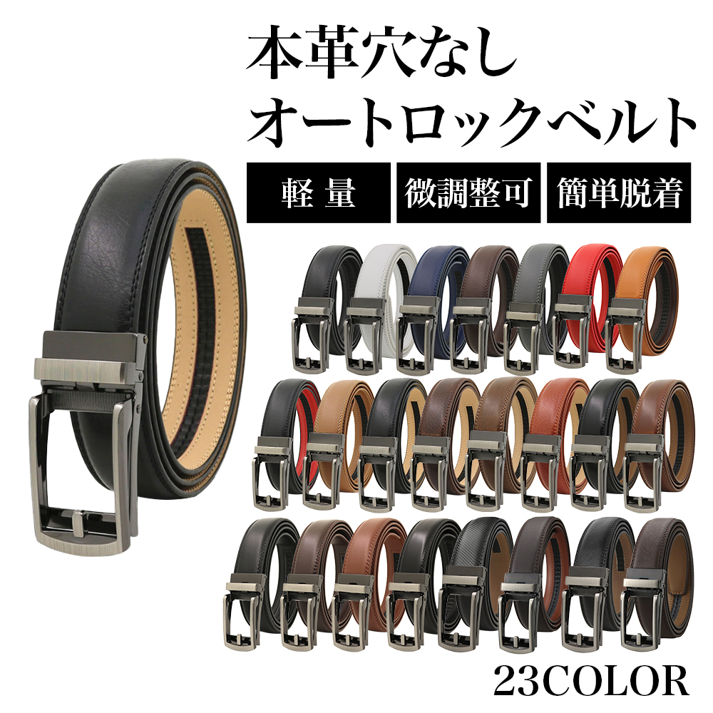 メンズ ベルト 本革 穴なし ゴルフ ビジネス 高級 レザー 無段階調整