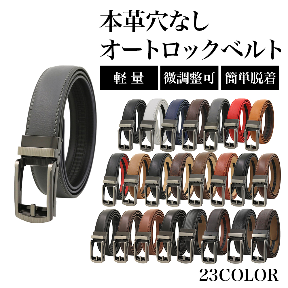 メンズ ベルト 本革 穴なし ゴルフ ビジネス 高級 レザー 無段階調整
