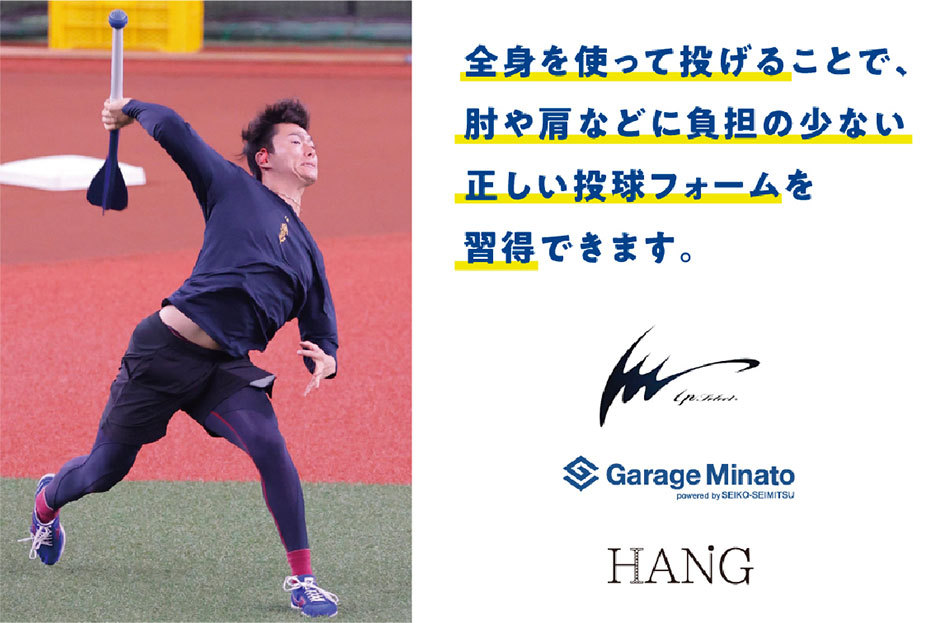 投球練習 FLECHA（フレーチャ）×3本セット 野球 硬式 軟式 ソフト