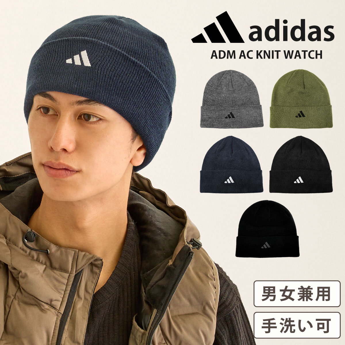 adidas（アディダス） ニット帽 メンズ ブランド 帽子 秋冬 洗える