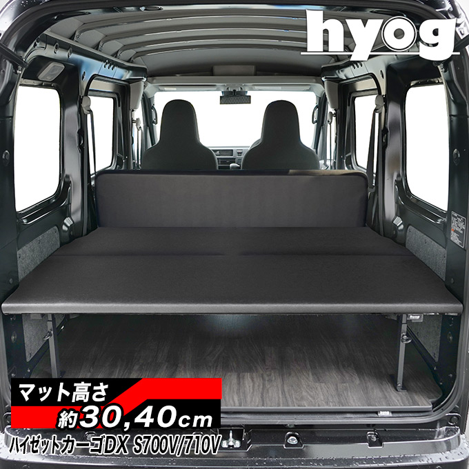 ハイゼット ハイゼットカーゴデラックス ハーフサイズベッドキット