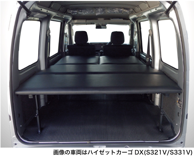 ハイゼット ハイゼットカーゴ フルサイズベッドキット [レザータイプ