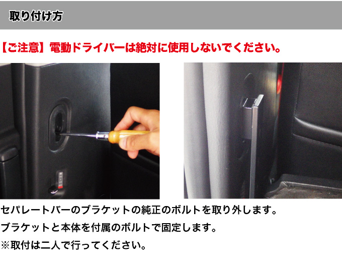 ハイエース バン200系 S-GL（標準/ワイドボディ）専用 セカンド