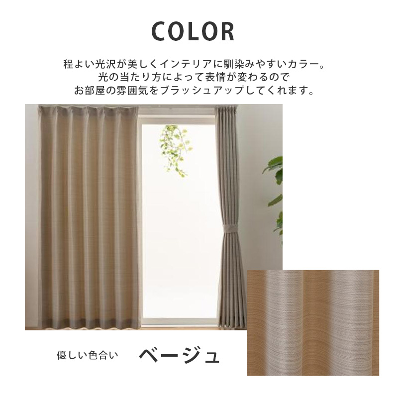 ユニベール（UNIVERS） 2級遮光 ドレープカーテン カーテン 遮光