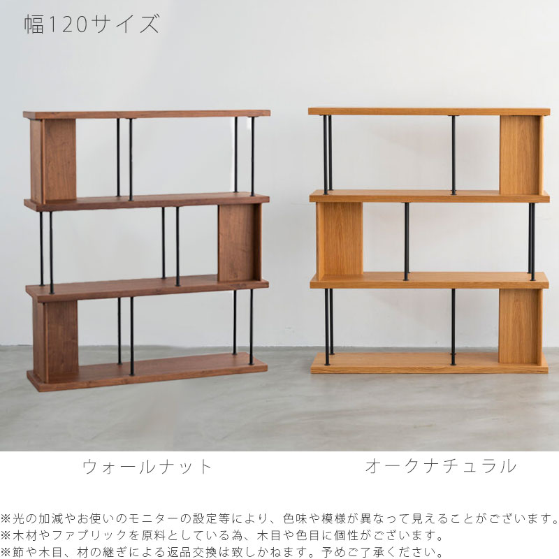 正規品 (開梱・設置無料)オープンシェルフ シェルフ 収納棚 飾り棚