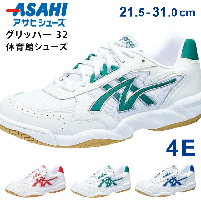 アサヒシューズ アサヒ 体育館シューズ グリッパー 32 キッズ メンズ