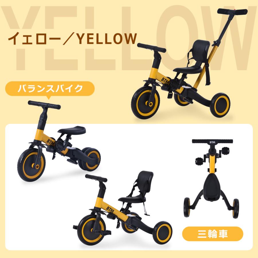 BTM 三輪車 手押し棒付き 子供用三輪車 5in1 1歳2歳3歳 背もたれ 安全