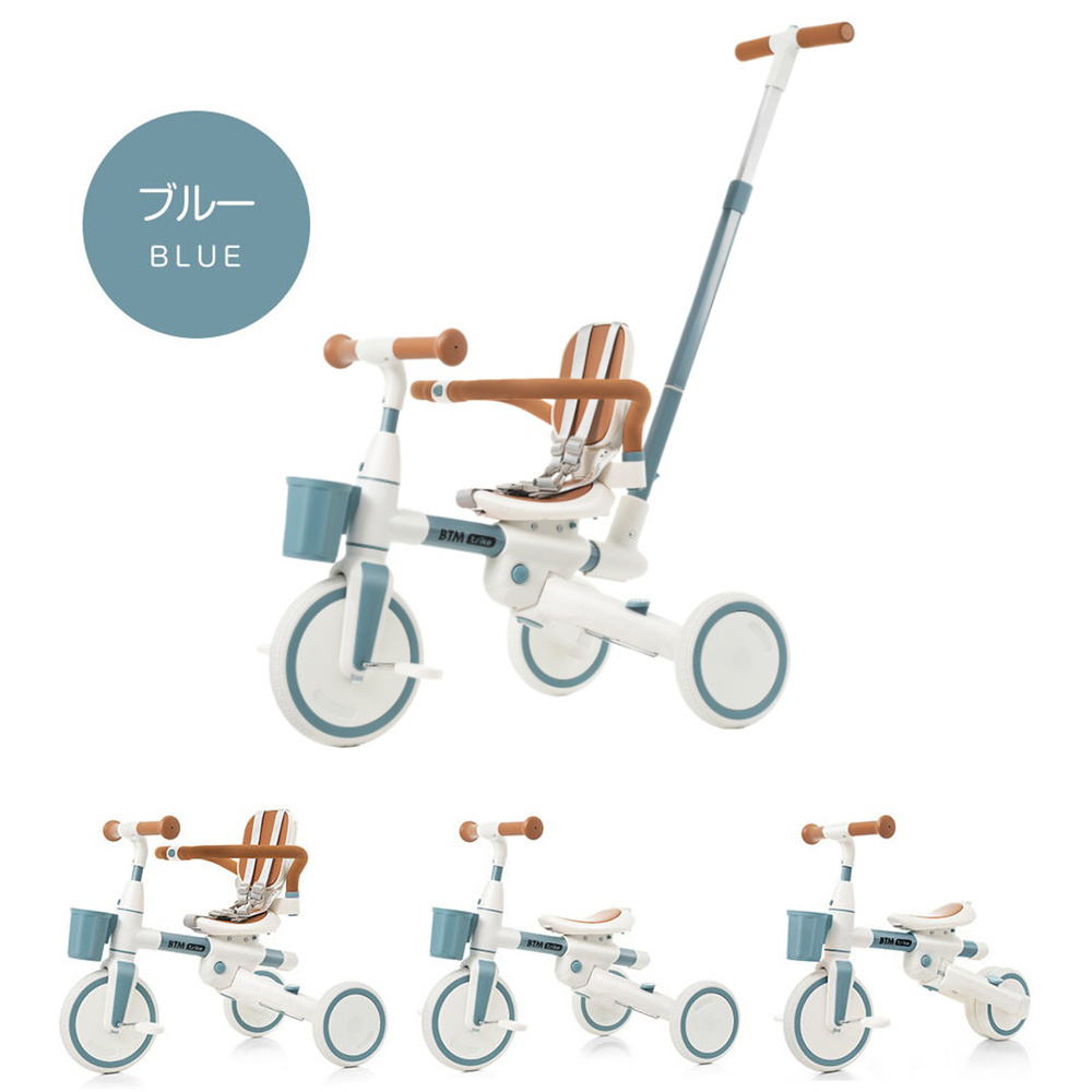 BTM 子供用三輪車 舵取り 多機能 手押し棒 カバー おしゃれ 7in1 BTM 1