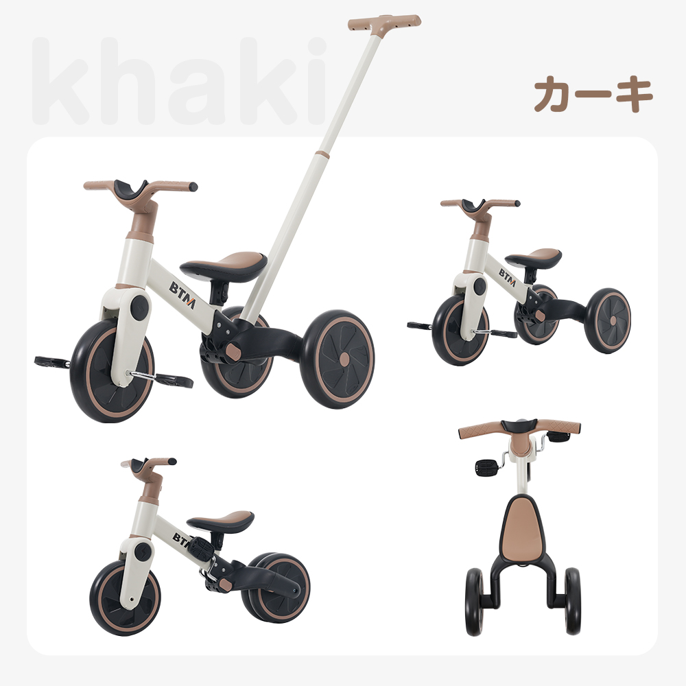BTM 三輪車 手押し棒付き 3輪自転車 折りたたみ 子供用三輪車 4in1 1歳