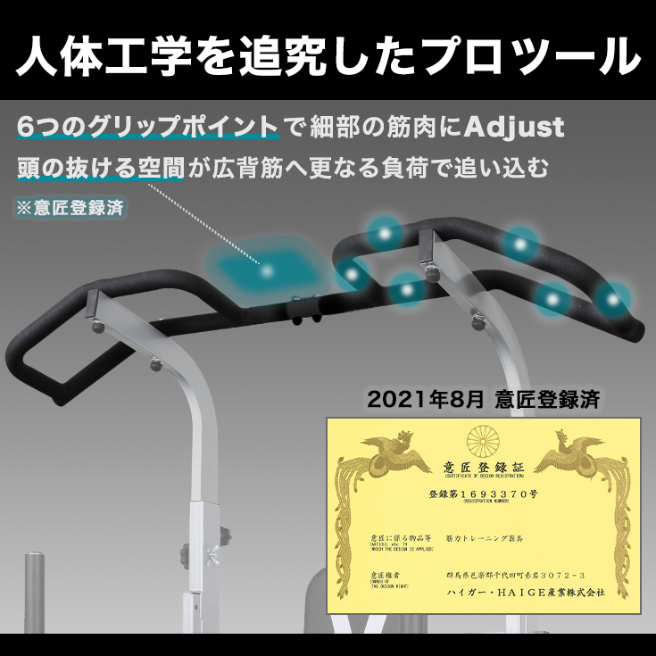 30％引クーポン☆3/1まで】ハイガー プラップバー 懸垂バー プロユース
