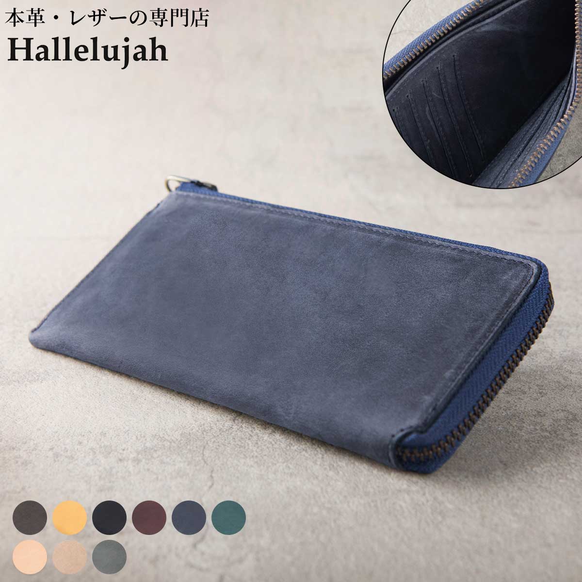 Hallelujah（ハレルヤ） 長財布 小さい メンズ 薄型 軽量 財布 本革