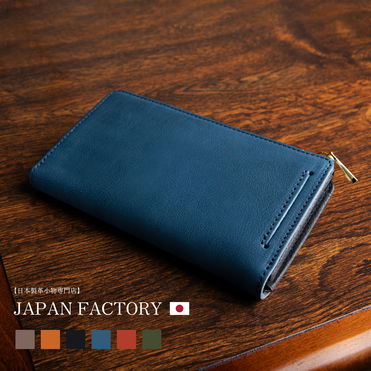 JAPAN FACTORY（ジャパンファクトリー） 長財布 メンズ 小さい 財布 本