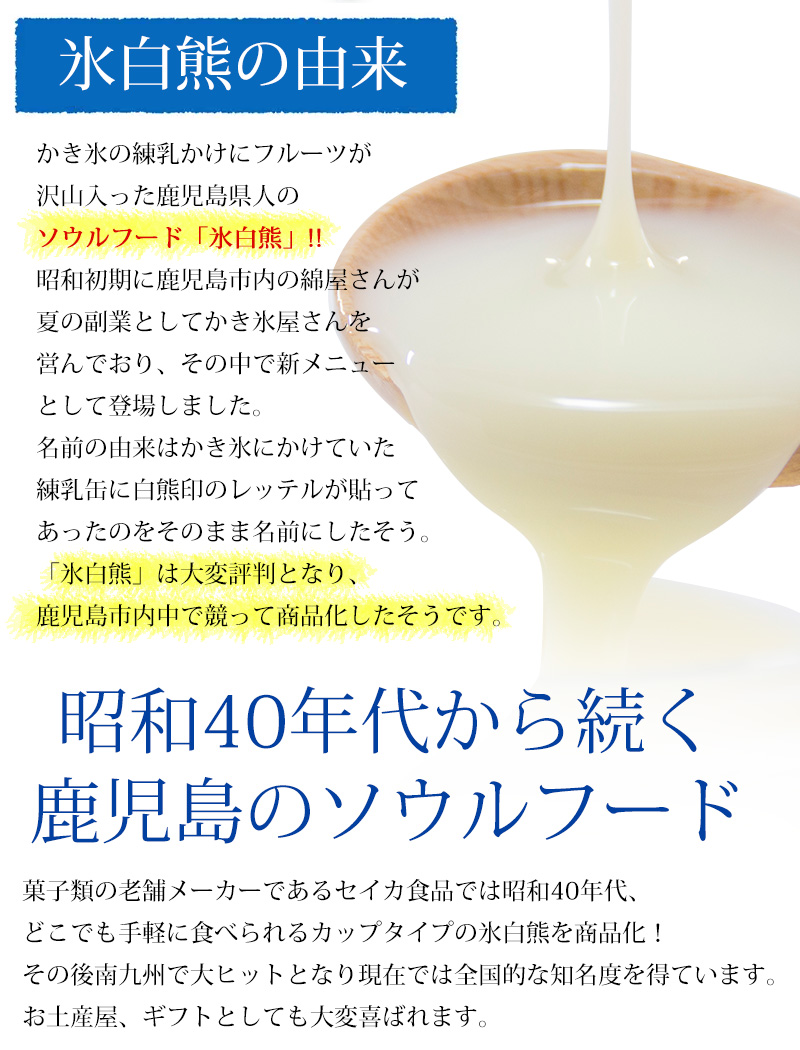 24時間限定！77円OFF】南国白くまDX詰合せ（SDX-38） 送料無料 アイス