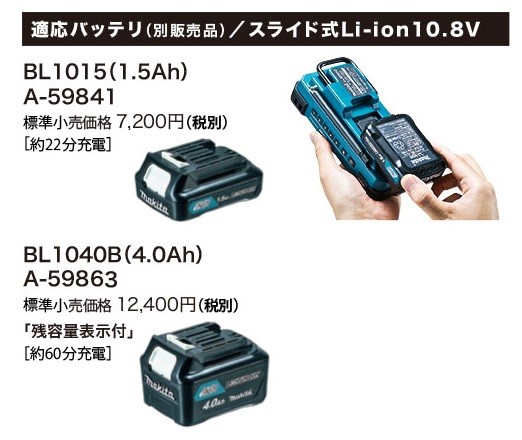 マキタ（makita） 充電式ラジオ 10.8Vスライド式 MR052 ワイドFM対応