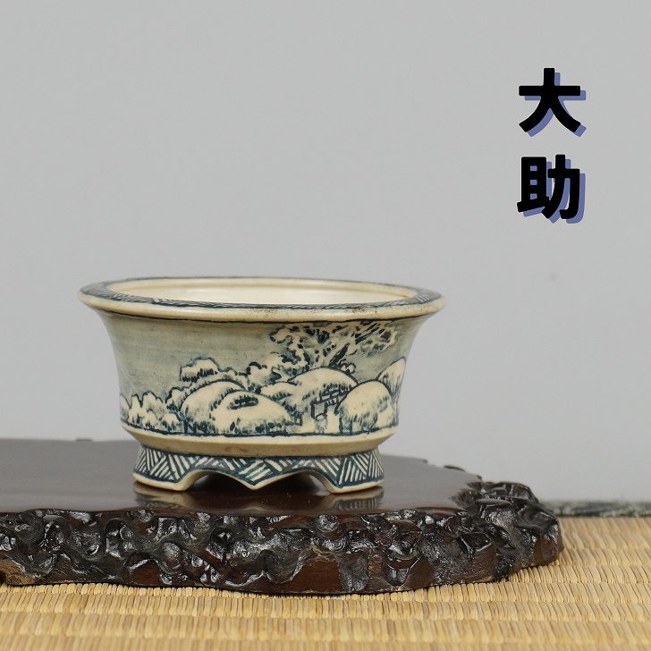 中古】盆栽鉢 佐野 大助 美功 小鉢 長辺 約7.7cm 丸鉢 山水図 箱付