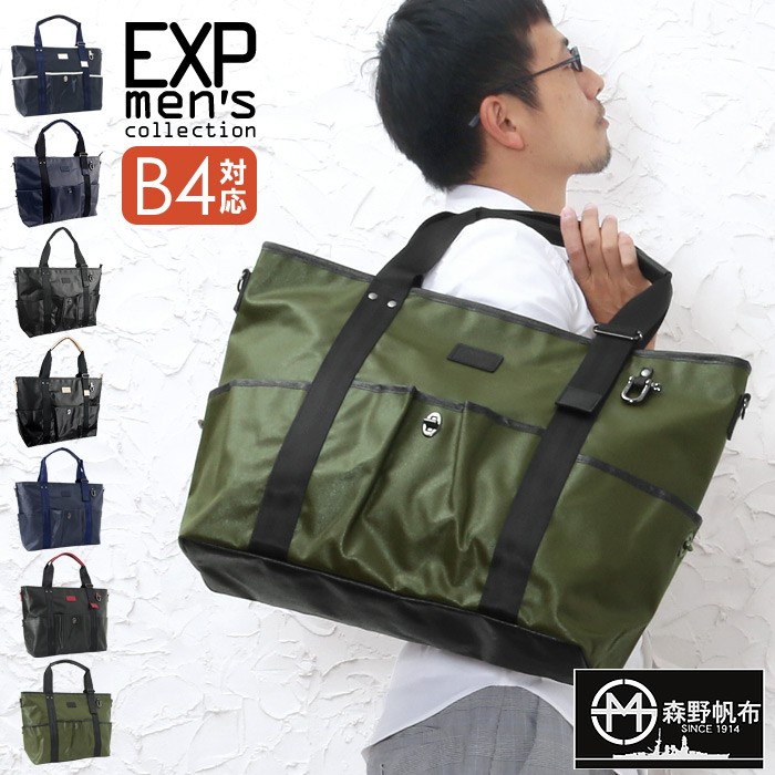 森野帆布 トートバッグ SF-208P メンズ 日本製 (大至急OK!) プレミアム