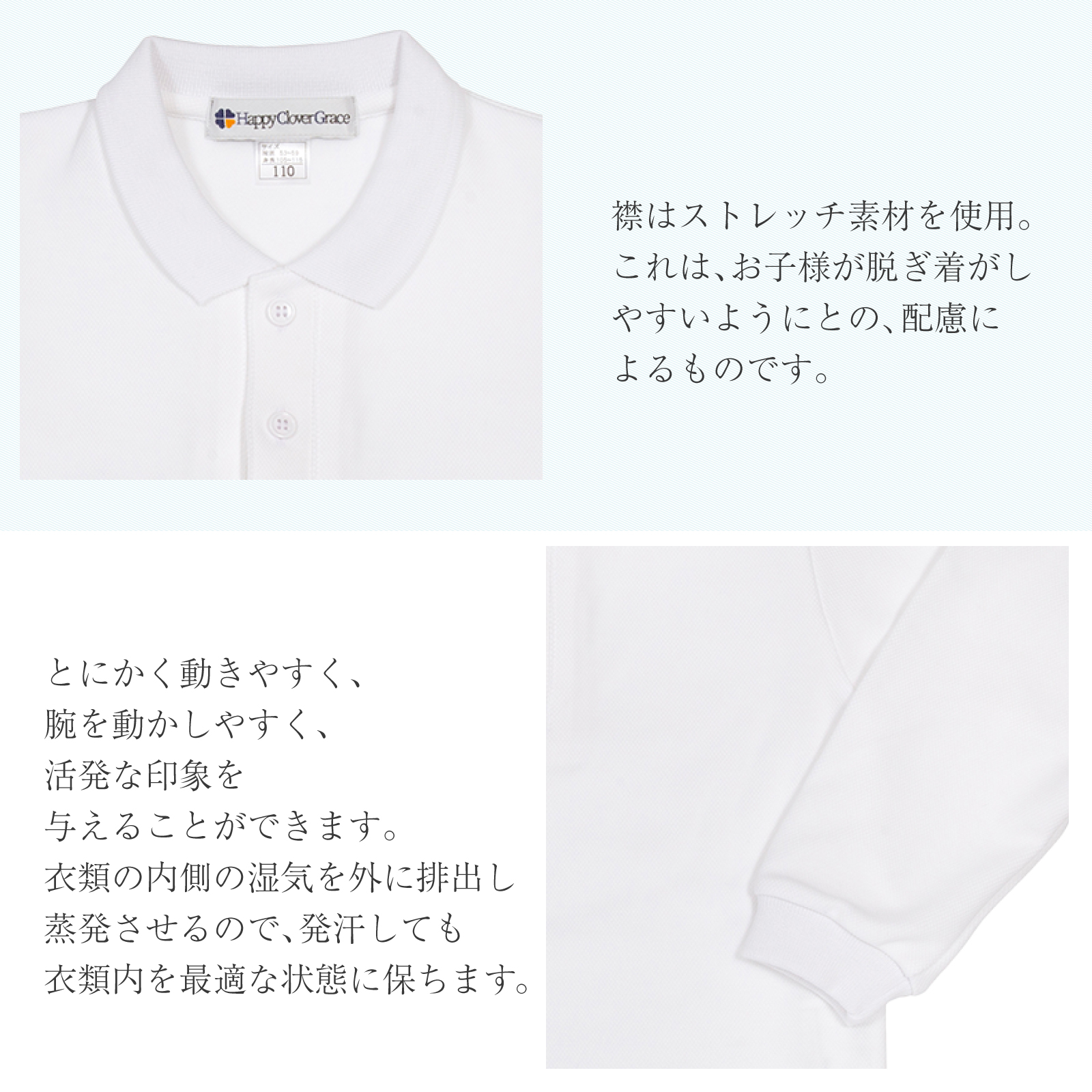 お受験用角衿長袖ポロシャツ 抗菌 抗ウイルス機能繊維加工技術クレンゼ