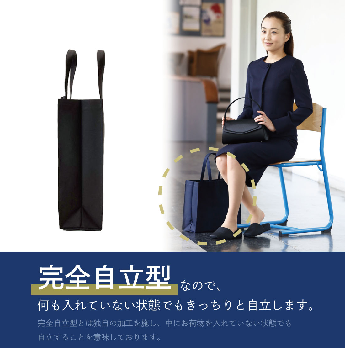 B4サイズ対応 日本製 完全自立型 縦型 サブバッグ グログランリボン