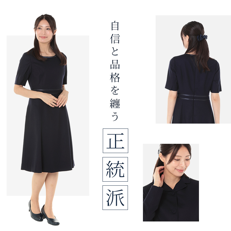 純日本製 純国産 お受験スーツ お受験 ワンピース スーツ クローバー