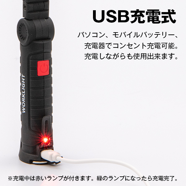 WORK LIGHT ワークライト led作業灯 Mサイズ 2個セット 懐中電灯 充電